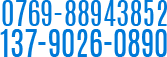 客户服务热线：0769-88943852/137-9026-0890